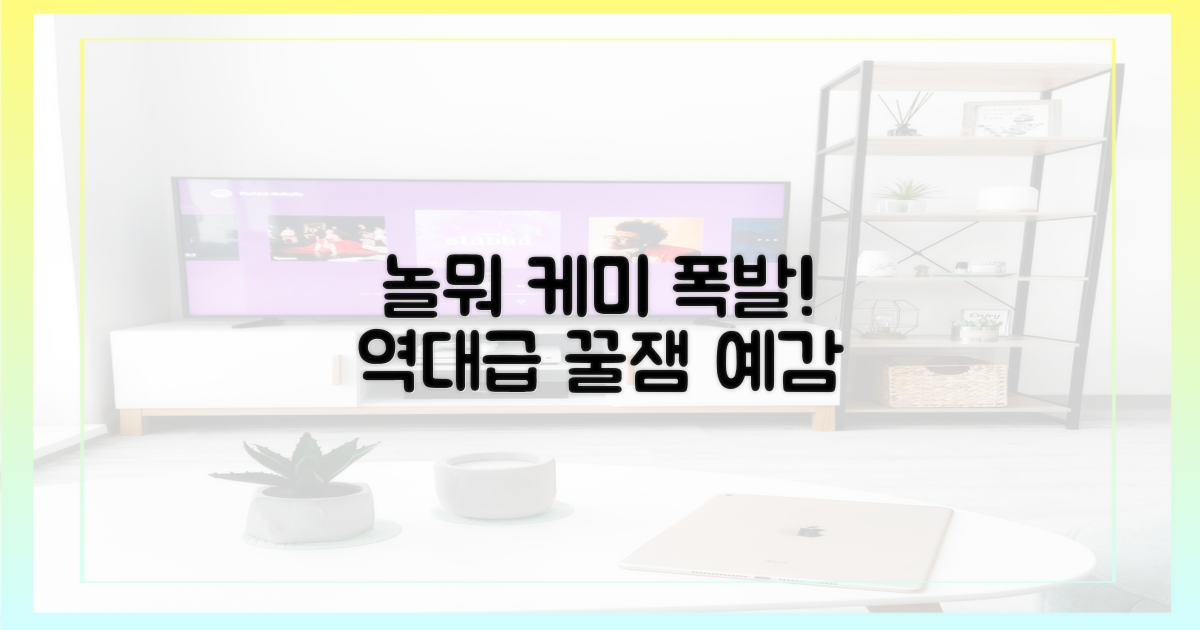 놀뭐'가 보여주는 케미