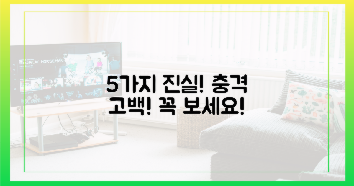 5가지 진실 규명