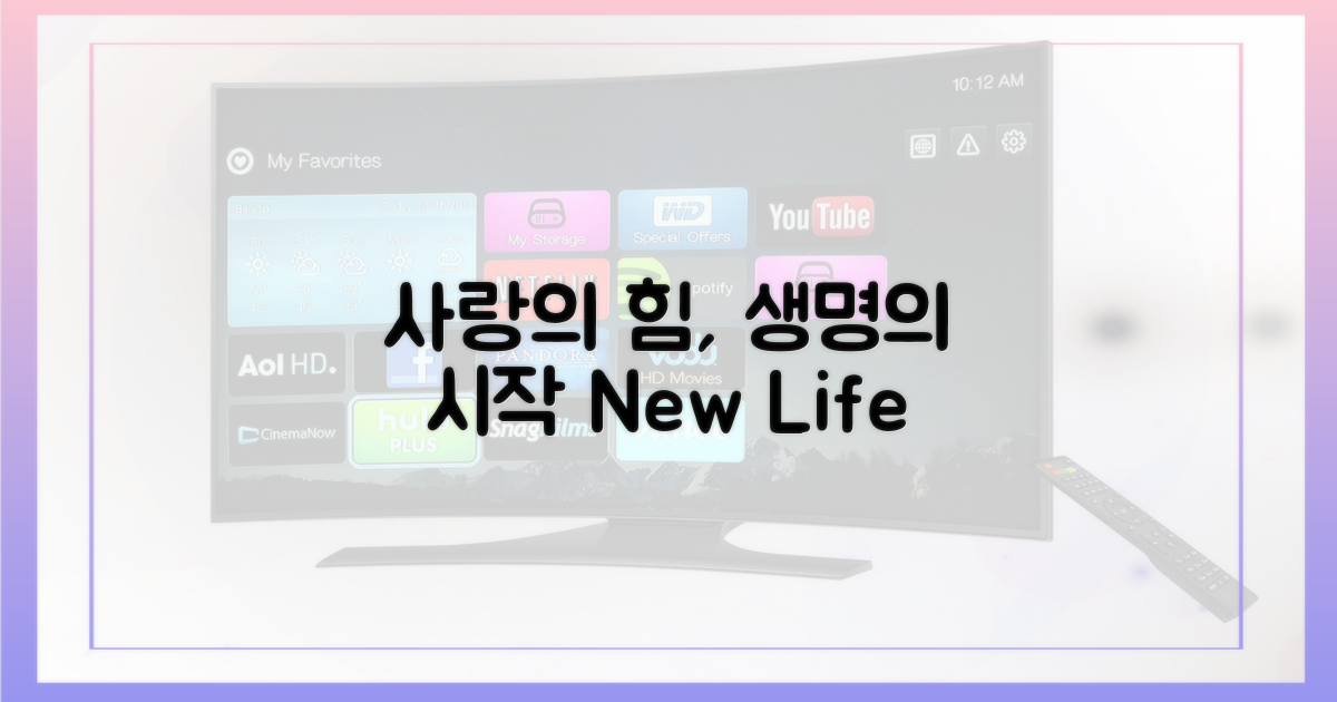 사랑의 힘, 생명의 탄생