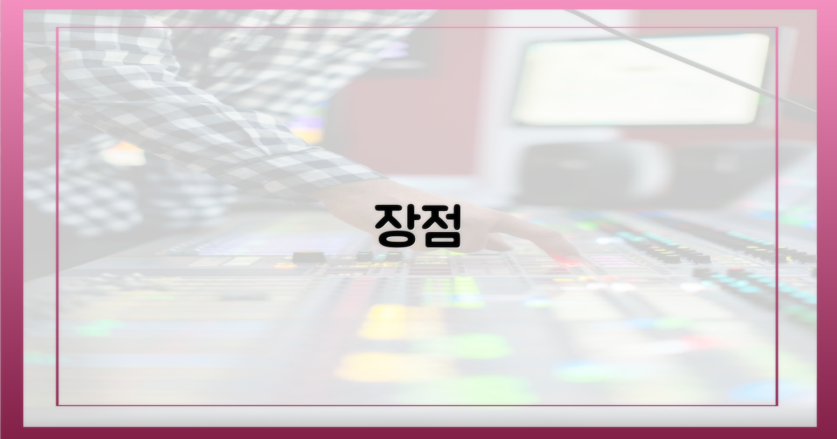 장점