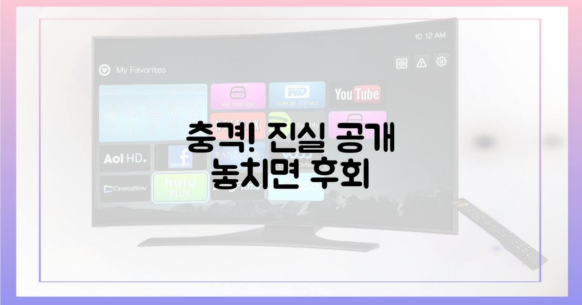 충격적인 진실, 놓치지 마세요