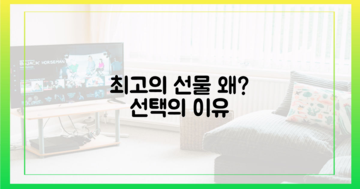 최고의 선물, 그 이유는?