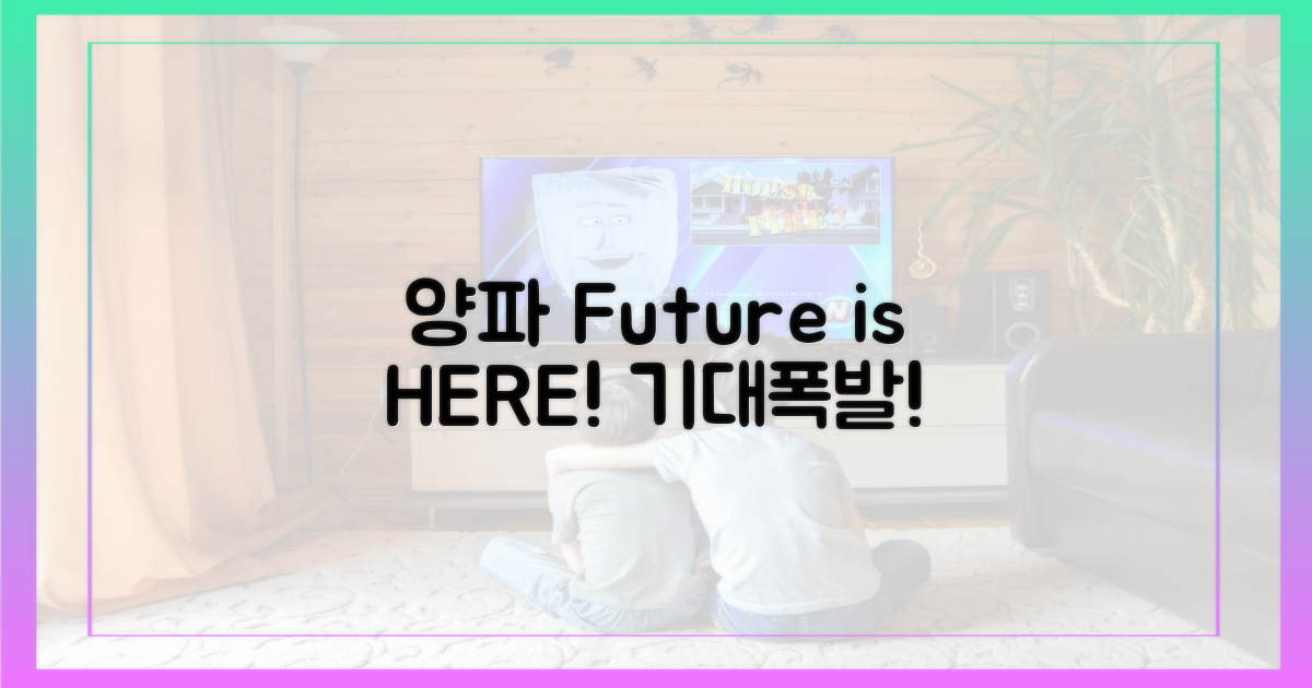 양파의 미래, 기대감 UP!