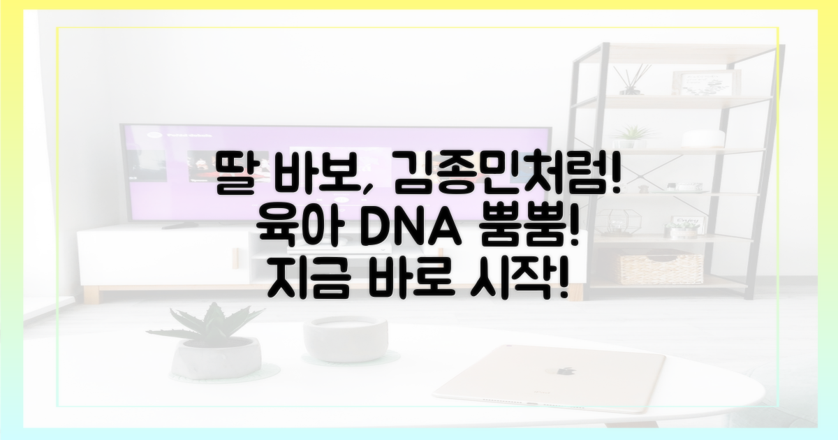 당신도 김종민처럼 딸 바보 되세요.