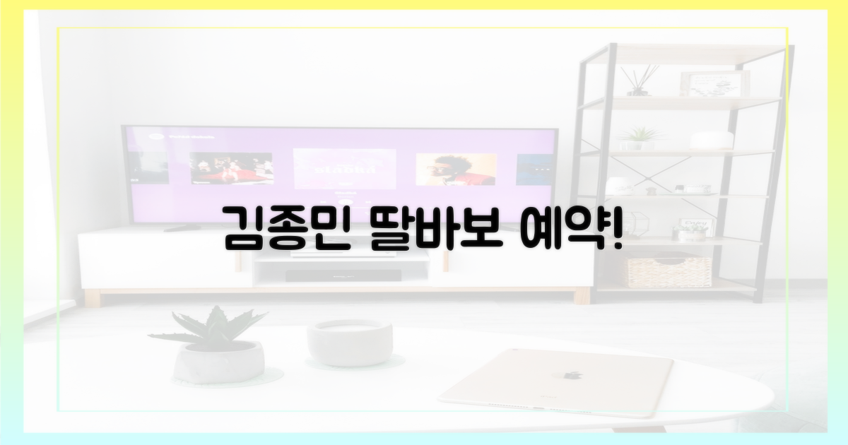 김종민, 벌써 딸 바보 예약!