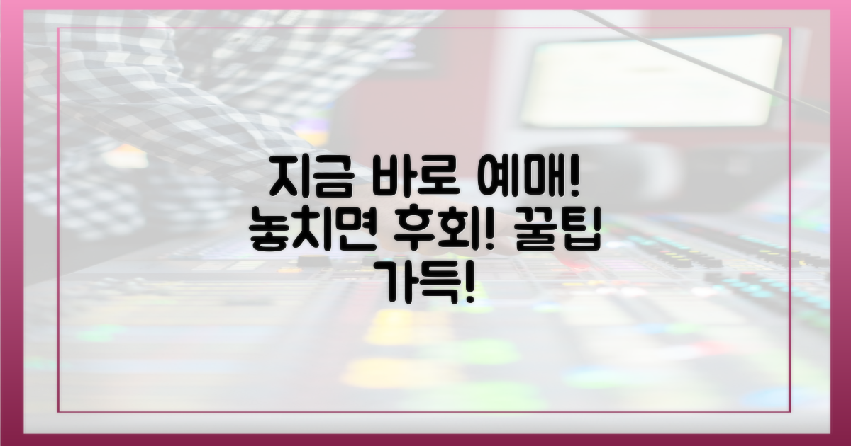 지금 바로 예매하세요!