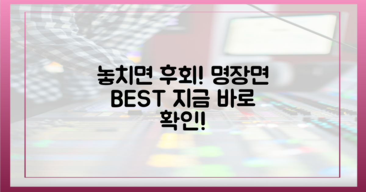 놓치면 후회할 명장면 확인!