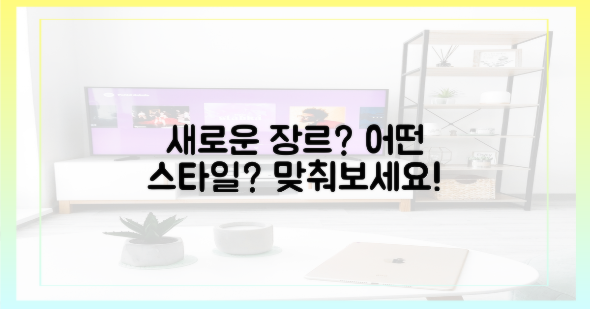 다음은 어떤 장르일까?