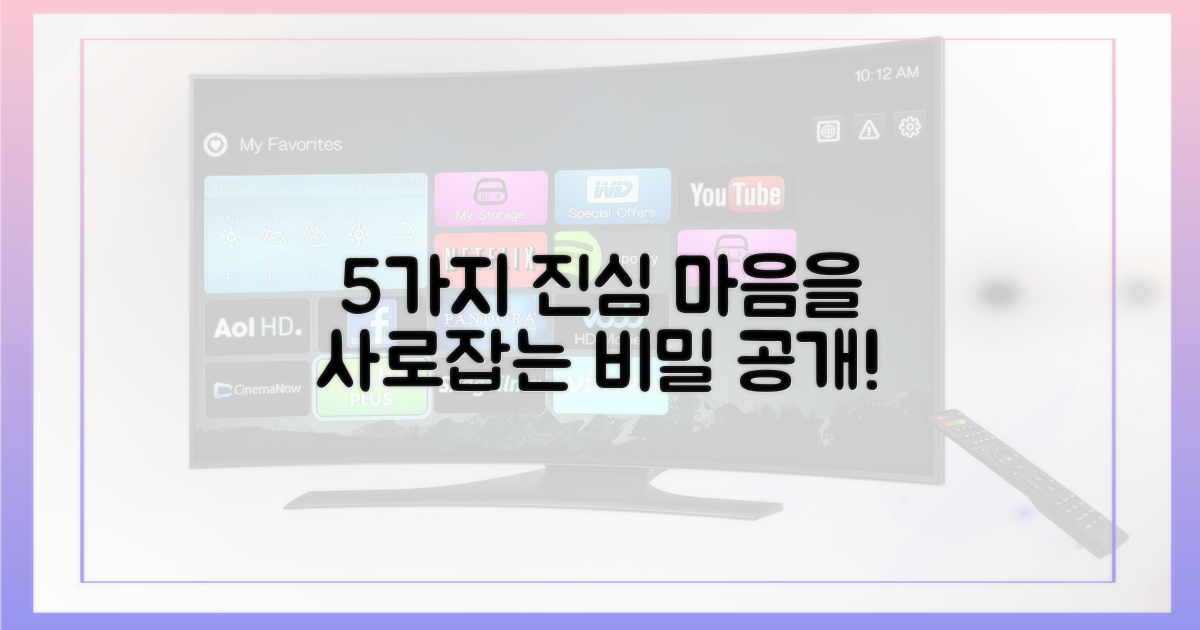 5가지 진심 전달