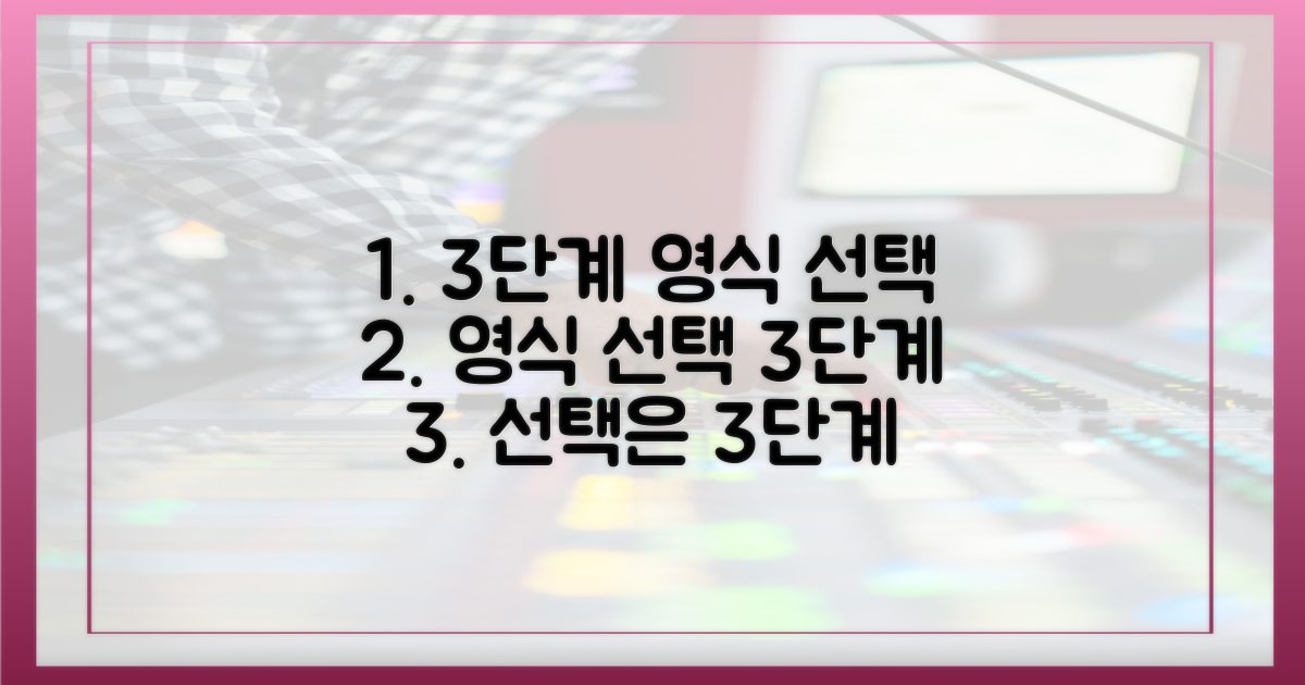 3단계 영식의 선택