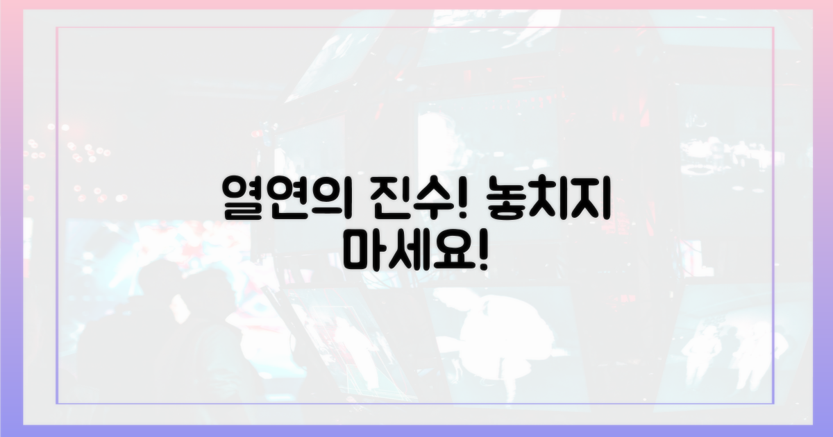 그의 열연에 주목하세요!