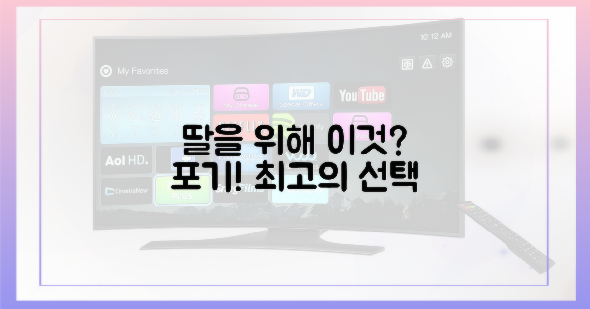 딸을 위해 '이것'을 포기하세요