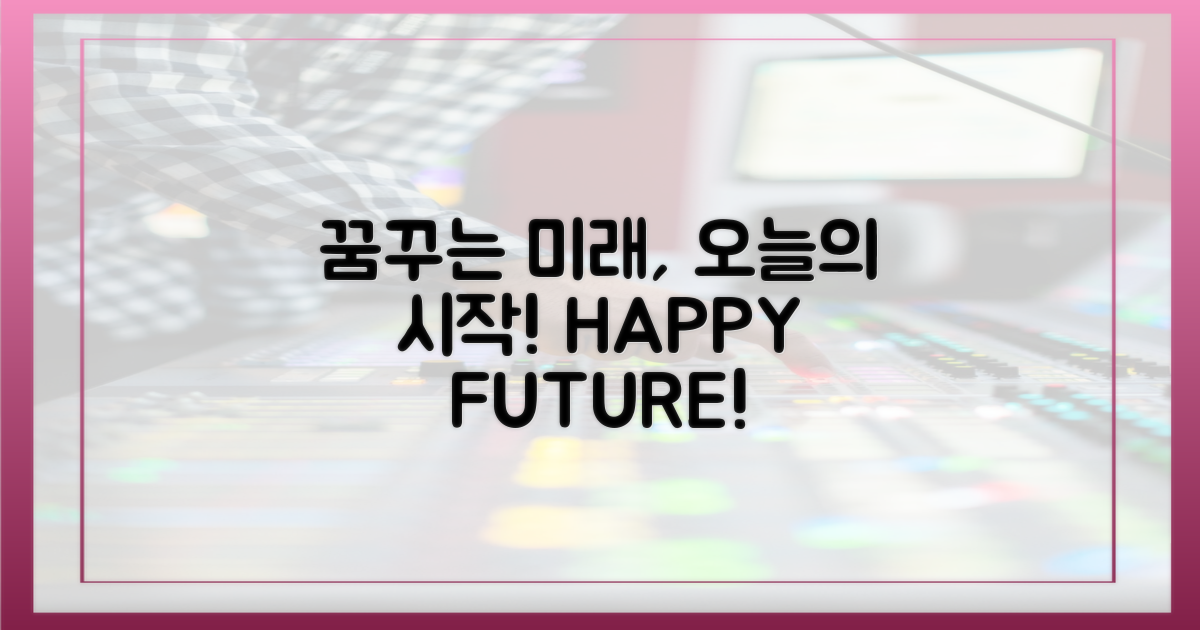 행복한 미래를 그려보세요