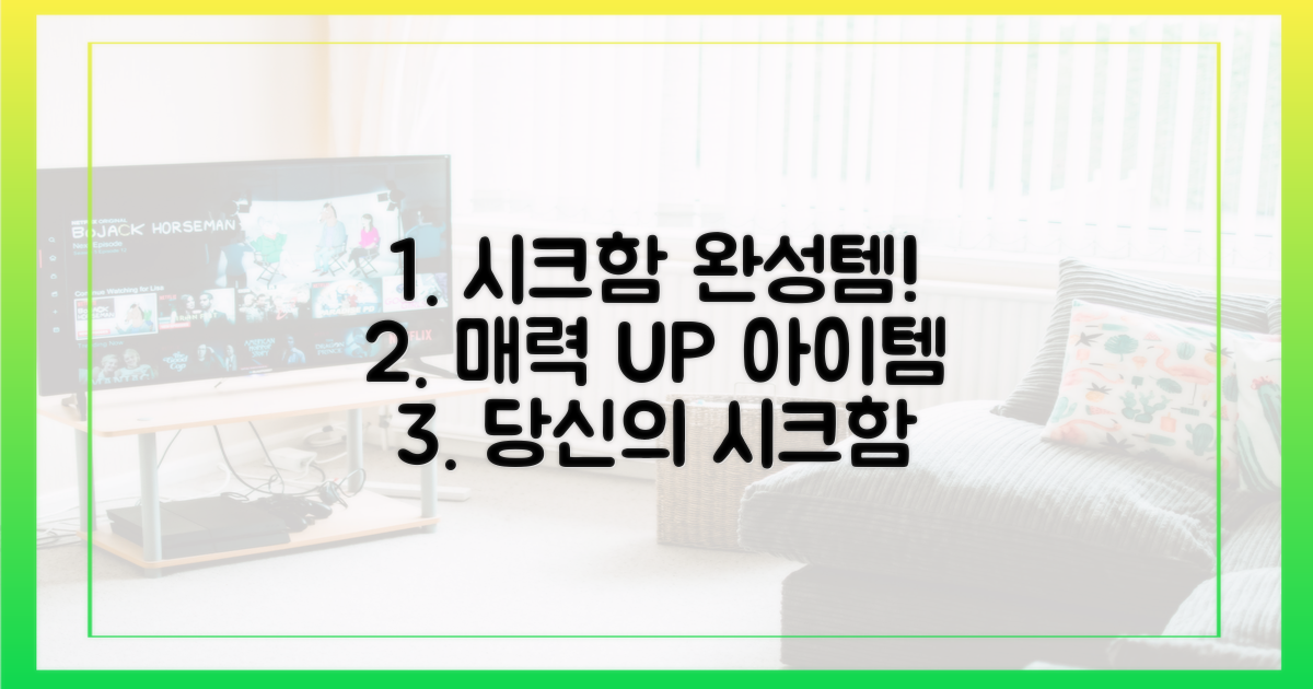 시크한 매력을 완성하는 아이템