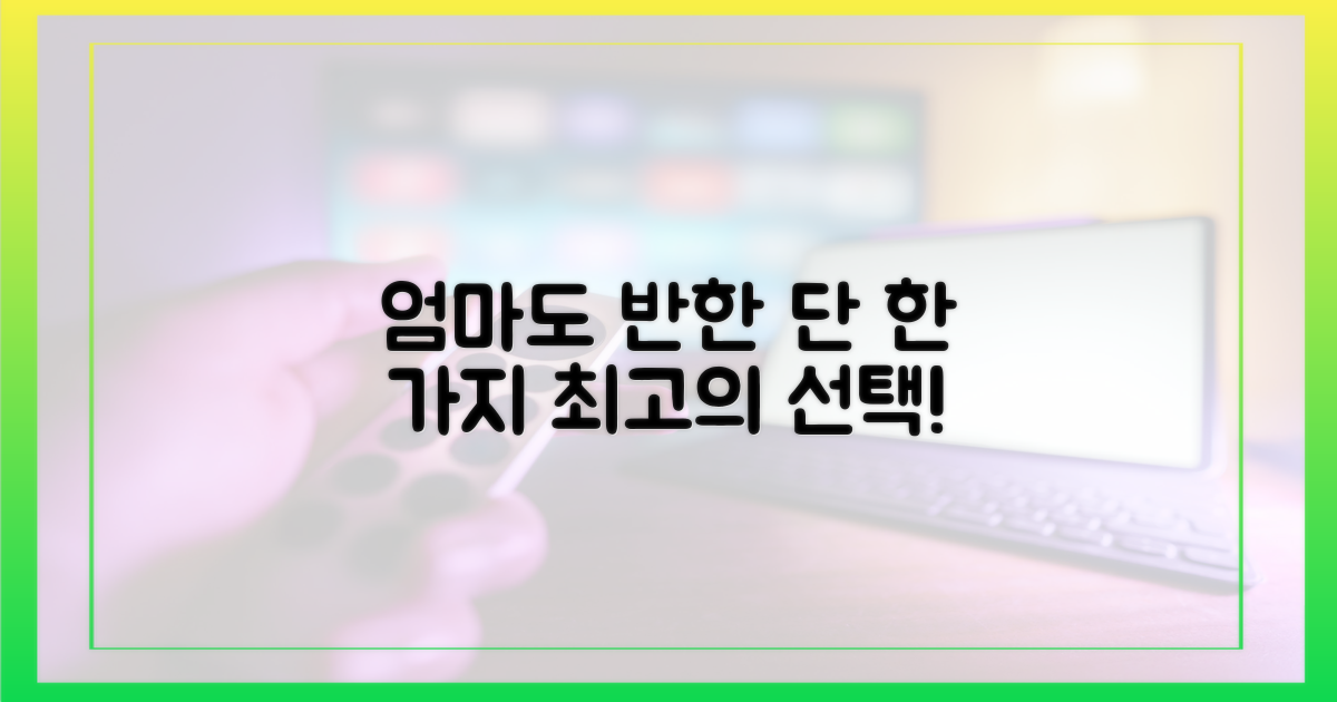 어머니가 극찬한 1가지 선택