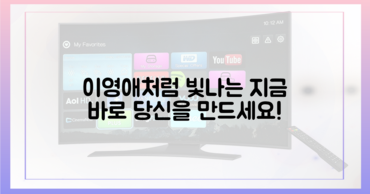 지금 바로 이영애처럼 빛나는 당신을 만드세요!