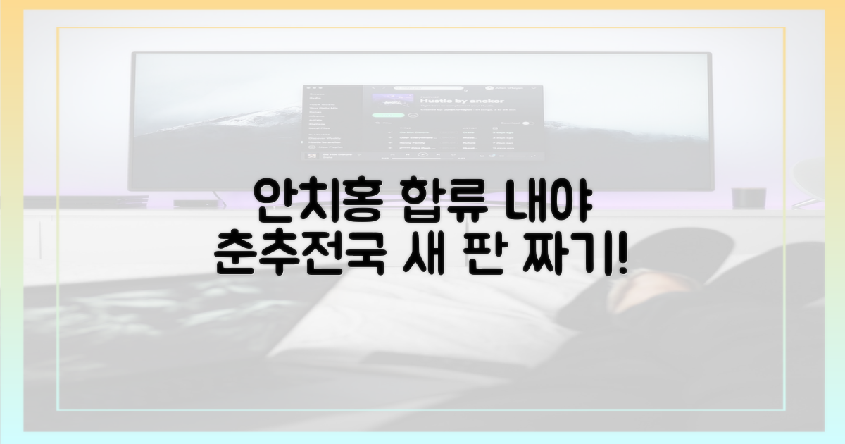 안치홍의 합류, 내야 춘추전국