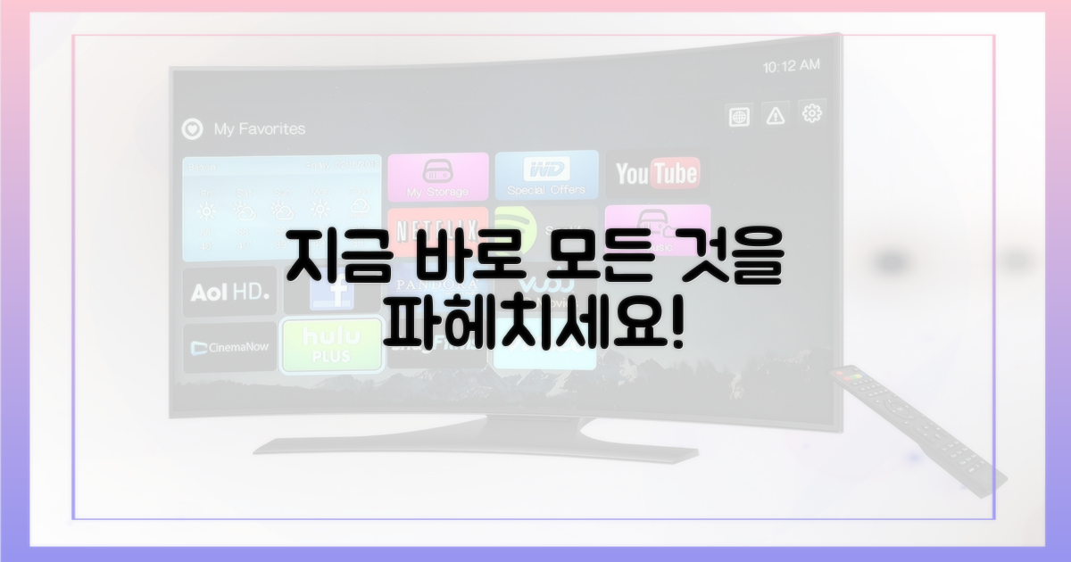 지금 바로, 이 모든 것을 파헤치세요!