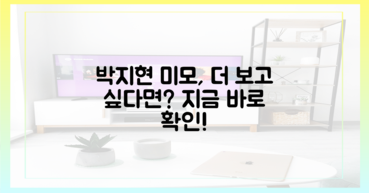 박지현 미모, 더 보고 싶다면?