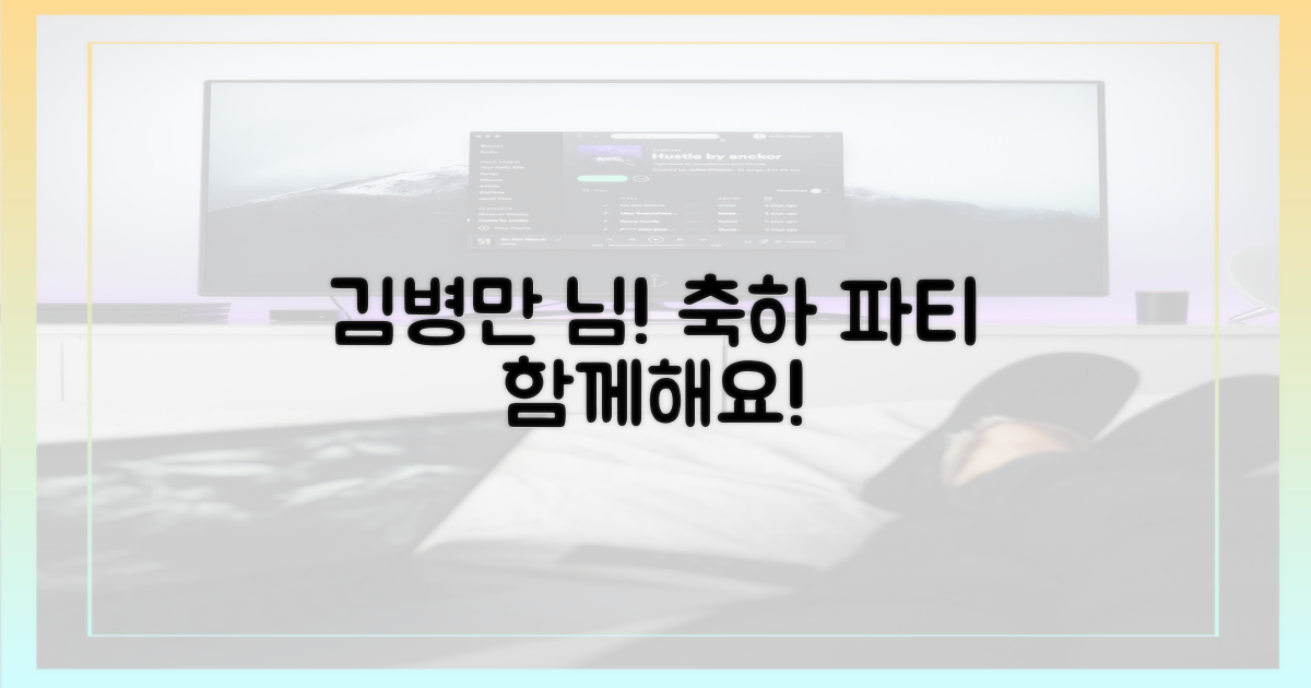 김병만 님, 함께 축하해요!