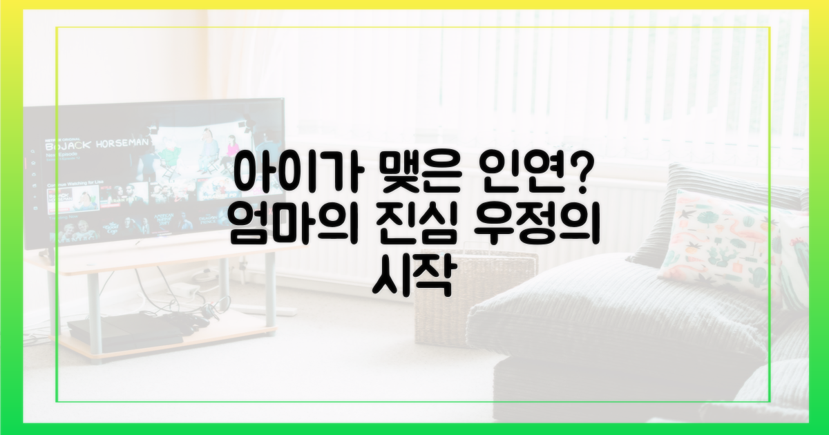 자녀 유무'가 맺은 인연?