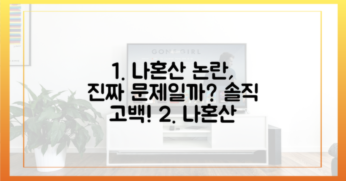 나혼산' 모습, 정말 문제였을까?
