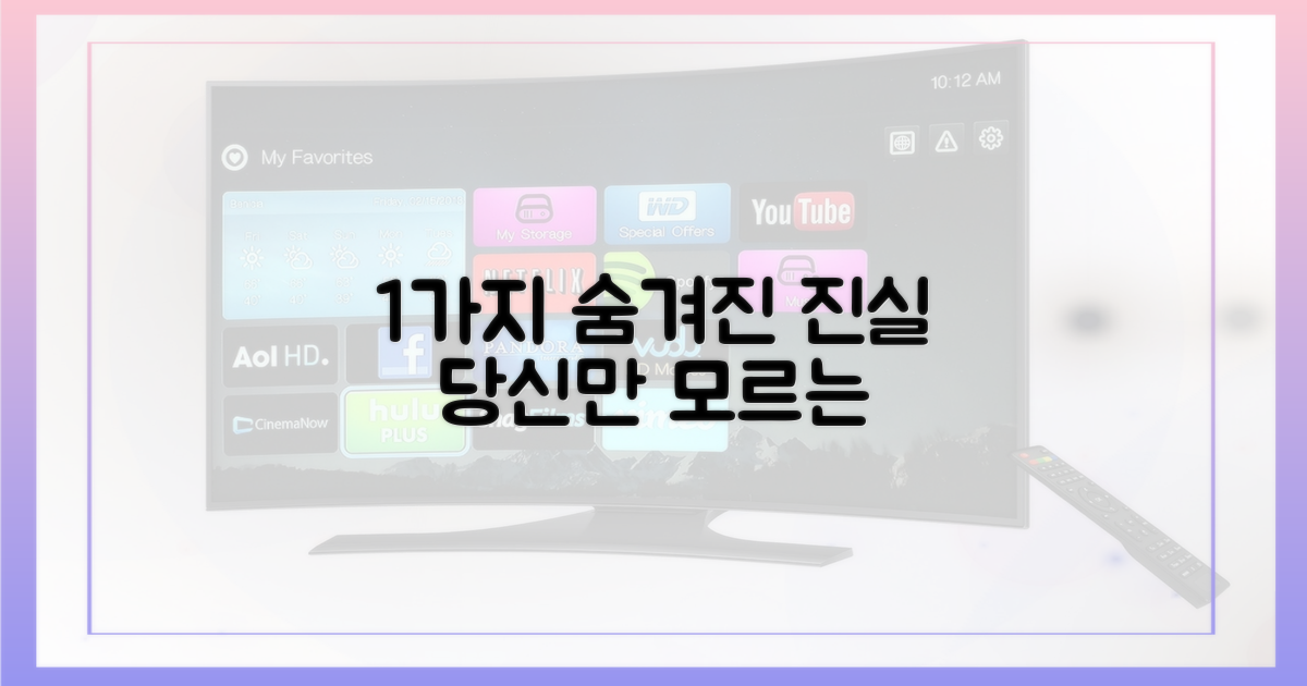 1가지 숨겨진 진실