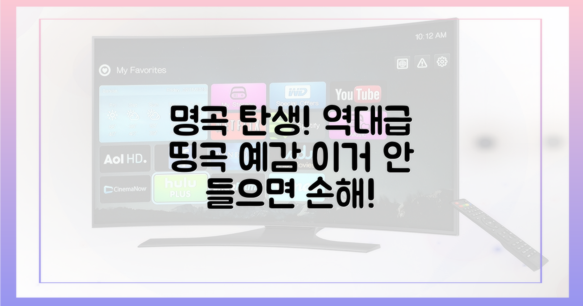 또 하나의 명곡 탄생 예감