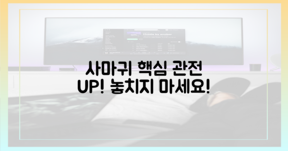 드라마 '사마귀' 관전 포인트를 놓치지 마세요!