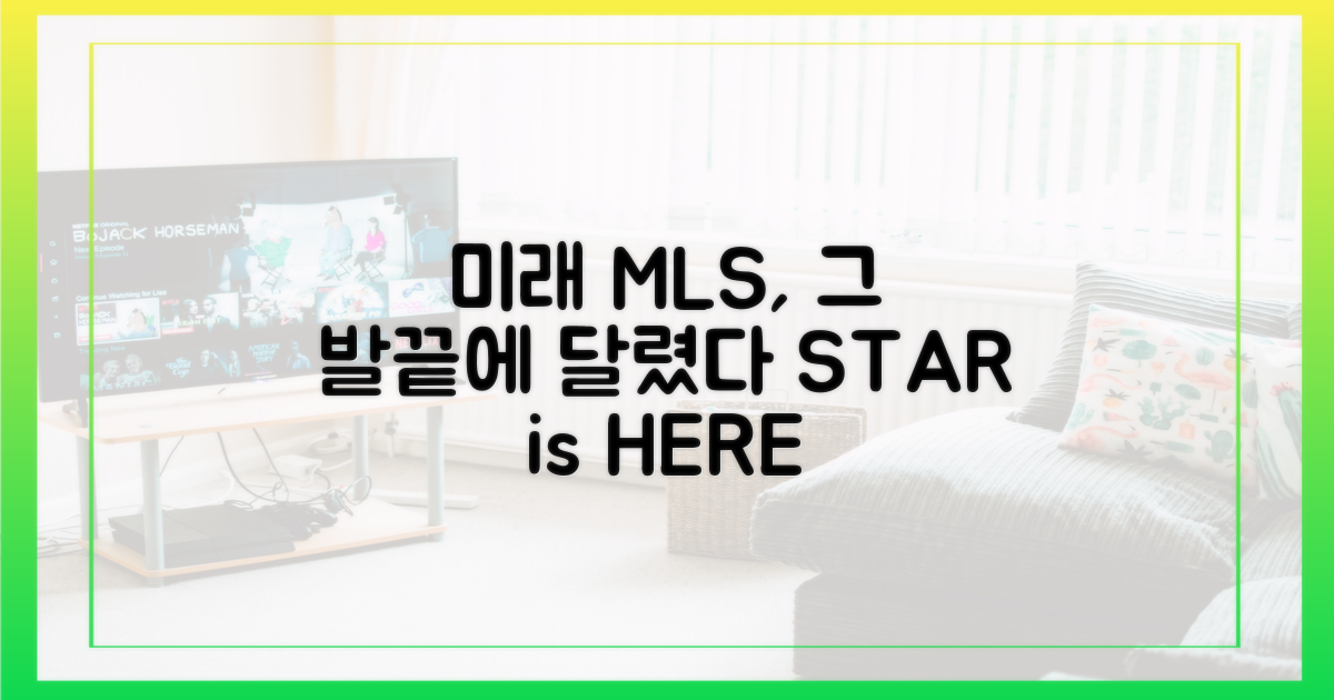 미래 MLS, 그의 발끝에 달렸다