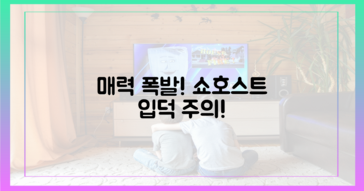 쇼호스트 그녀의 매력에 빠져보세요!