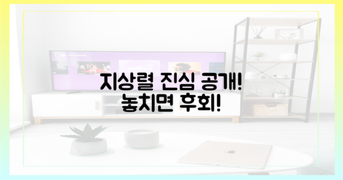 지상렬의 진심을 확인하세요!