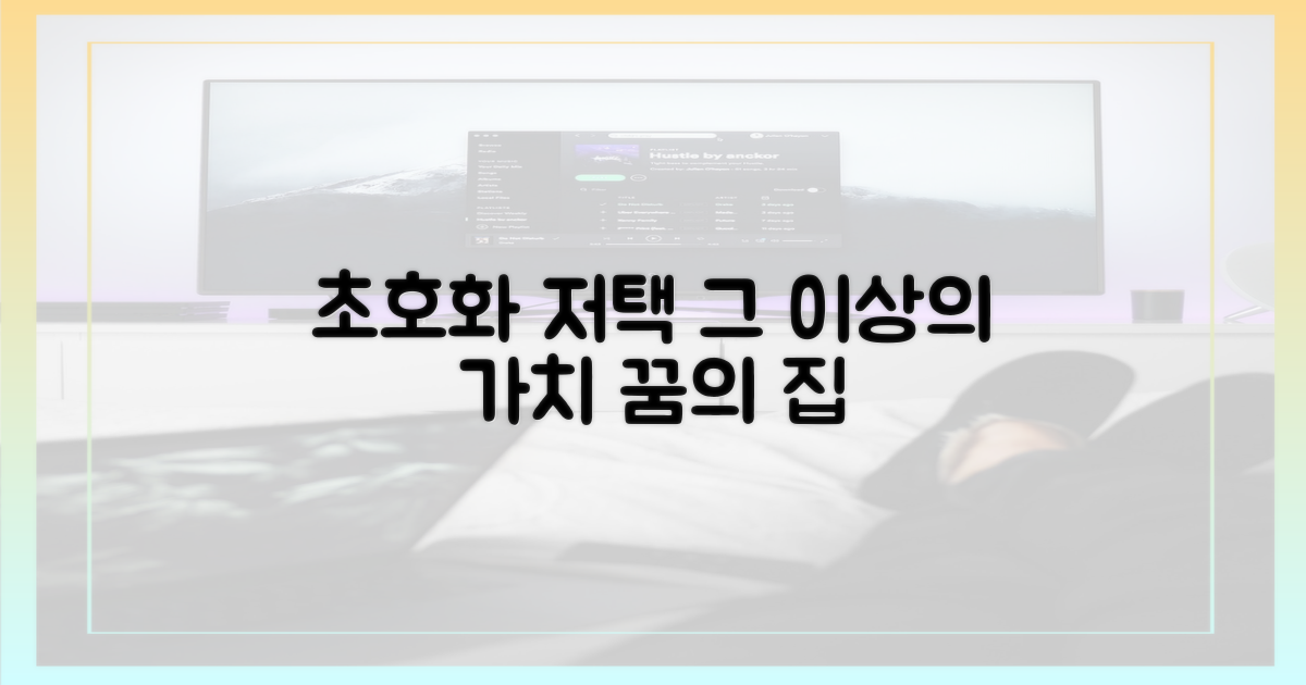 초호화 저택, 단순한 집 이상의 의미