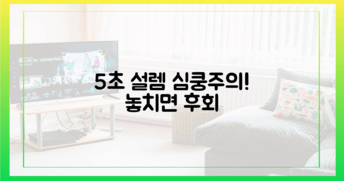 5초 만에 사로잡은 설렘