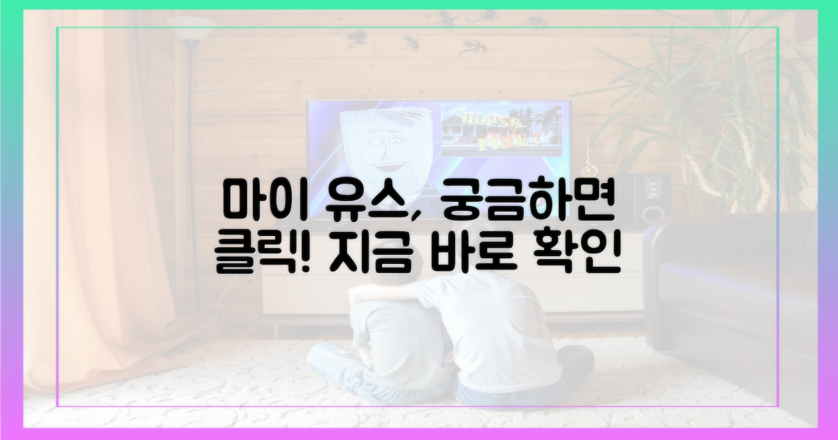 드라마 '마이 유스'가 궁금해?
