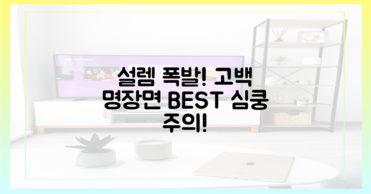 설렘 가득한 고백 장면은?