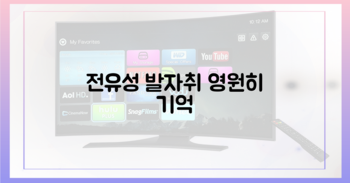 전유성의 발자취를 기억하세요