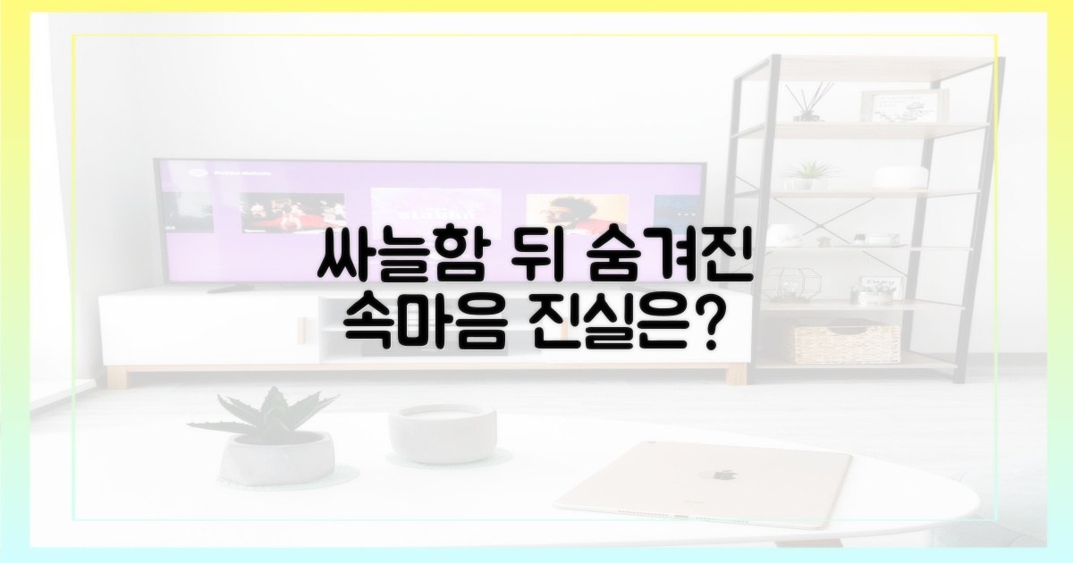 싸늘함 뒤 1가지 속마음