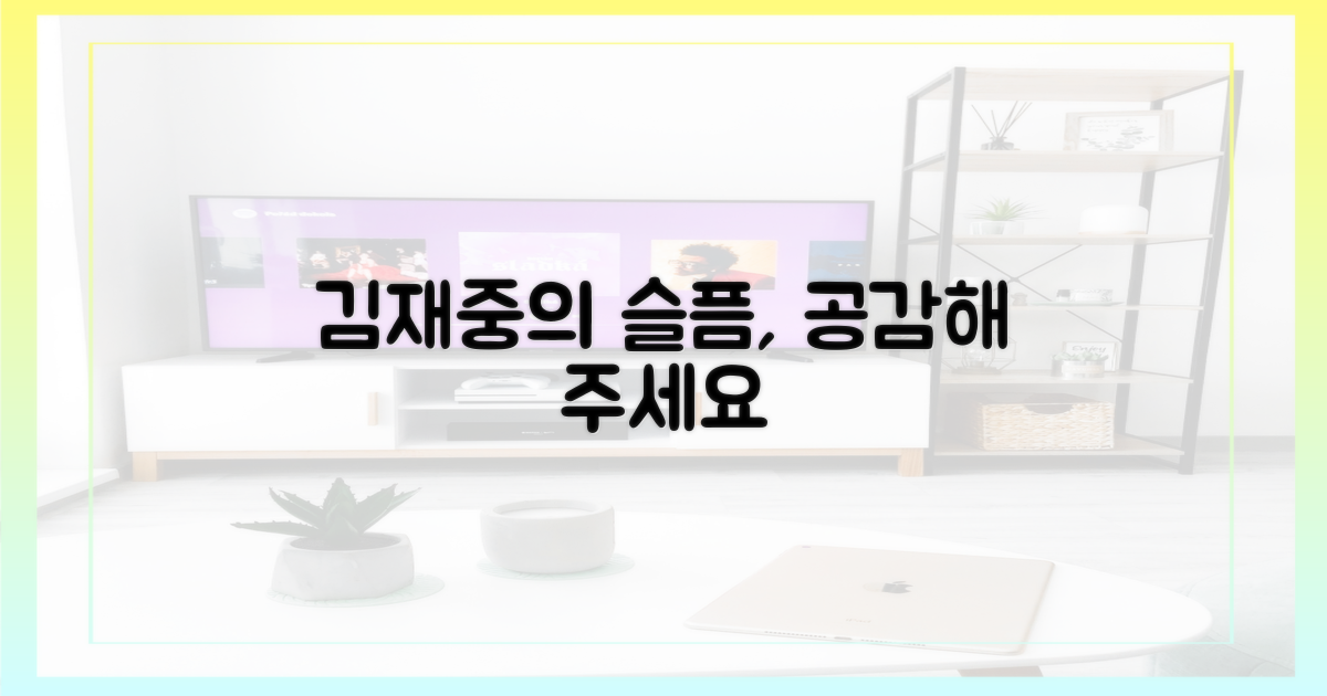 김재중의 슬픔에 공감하세요.