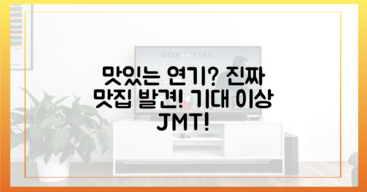 기대 이상, '맛있는 연기' 증명