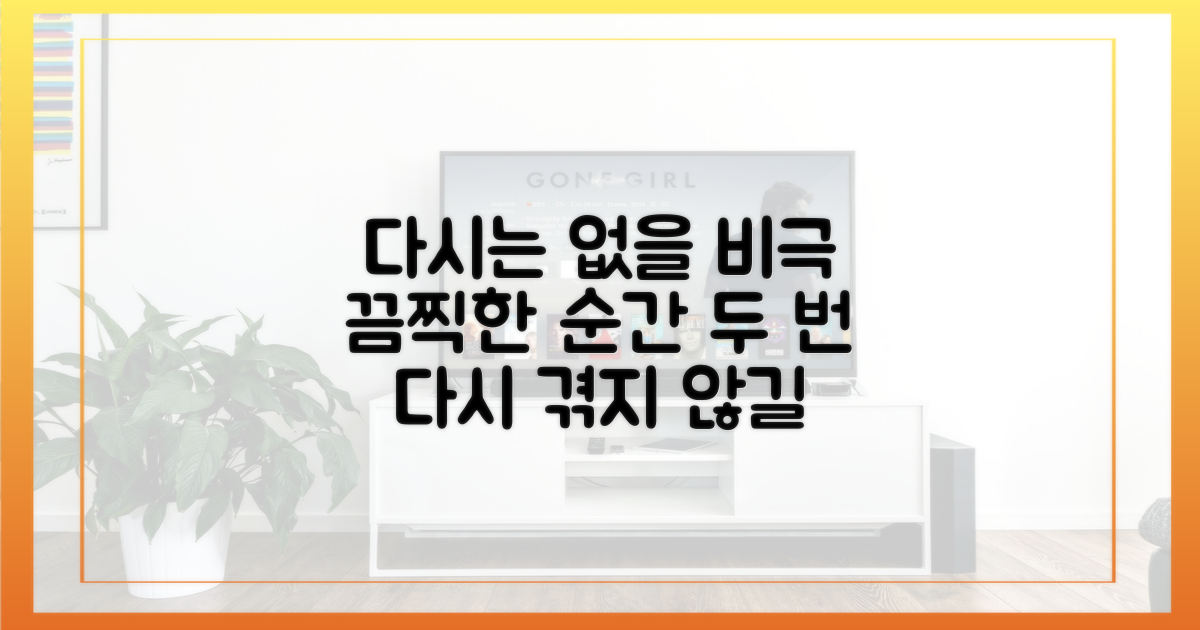 다시는 없어야 할 비극