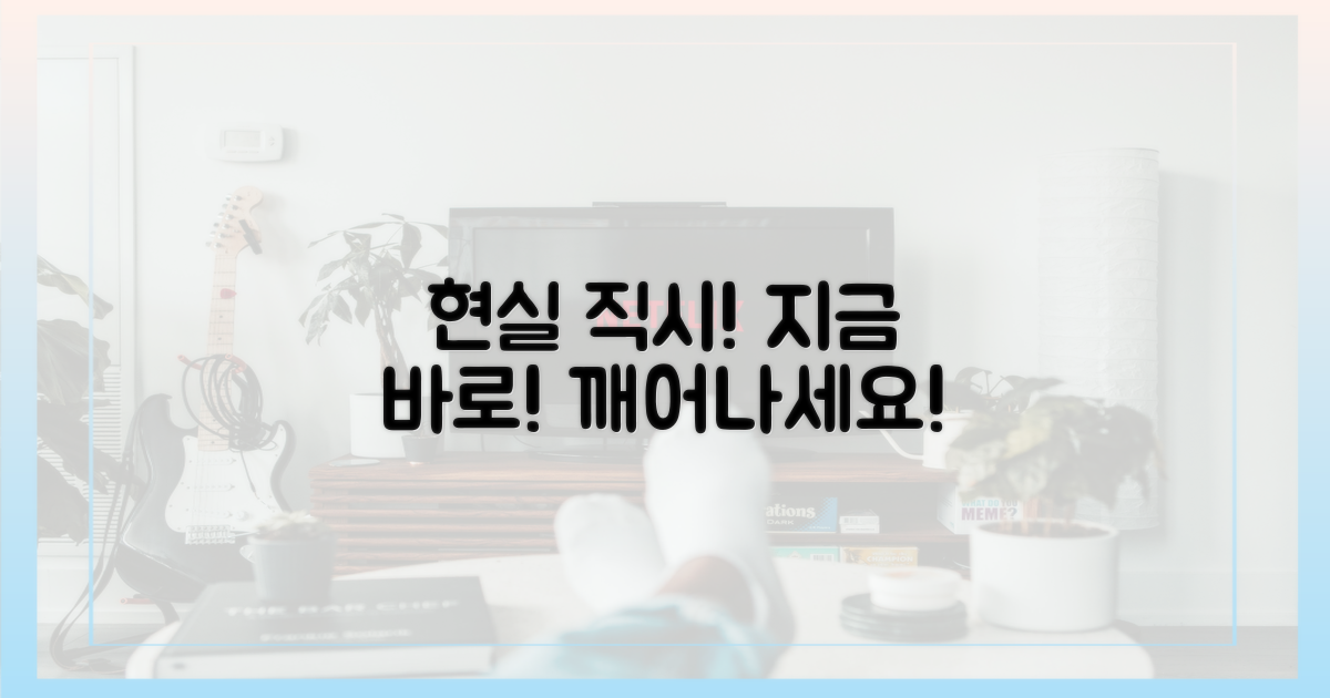 지금 바로 현실을 직시하세요