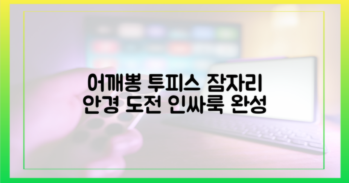 어깨뽕 투피스, 잠자리 안경 도전해봐!