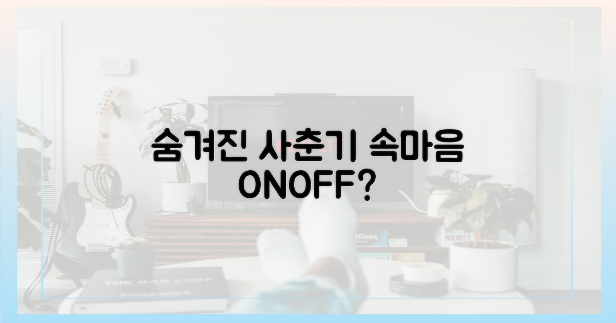 숨겨진 사춘기 속마음