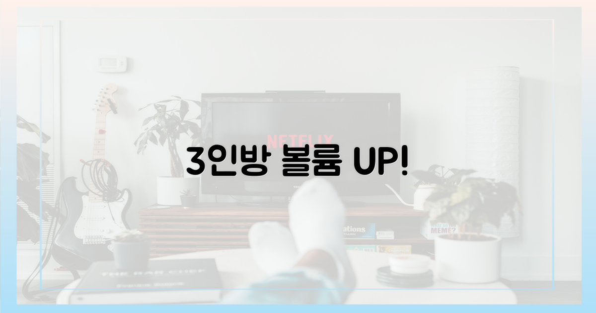 3인방 볼륨 자랑