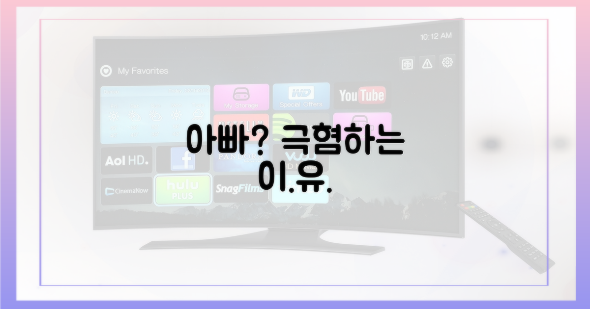 왜 아빠를 극혐할까?