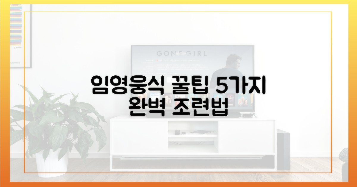 5가지 임영웅식 조련법