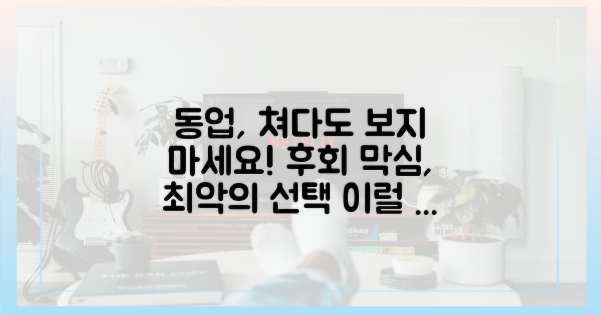 동업, 하면 안 되는 이유?