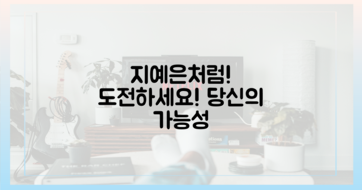 지예은처럼 지원하세요!