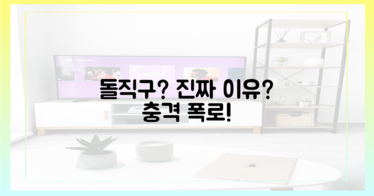 돌직구 발언, 진짜 이유가 뭘까?